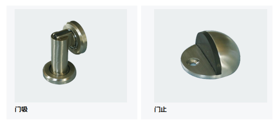 門吸門止.jpg undefined