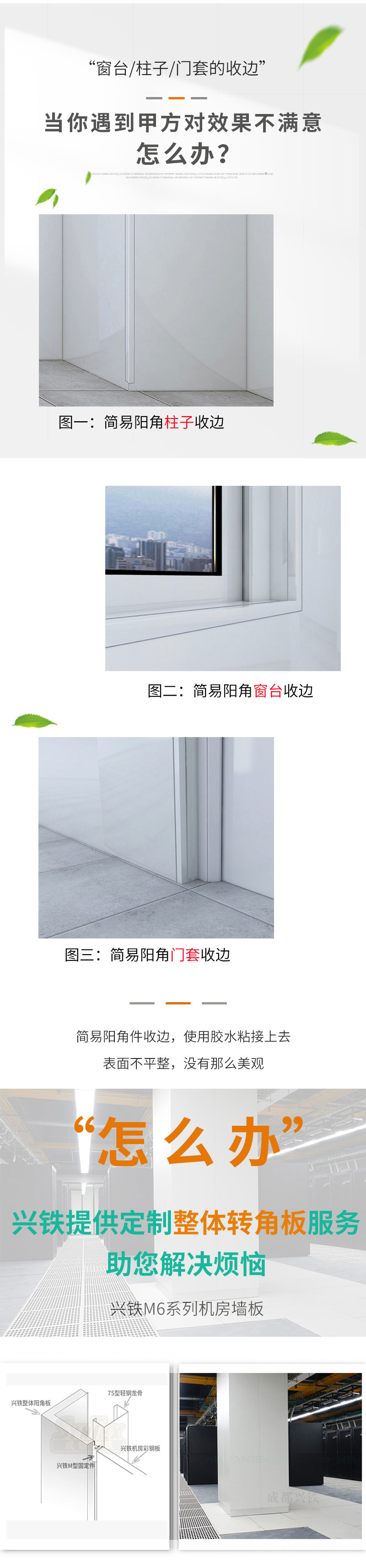 興鐵M6機(jī)房板官網(wǎng)頁面修改.jpg undefined